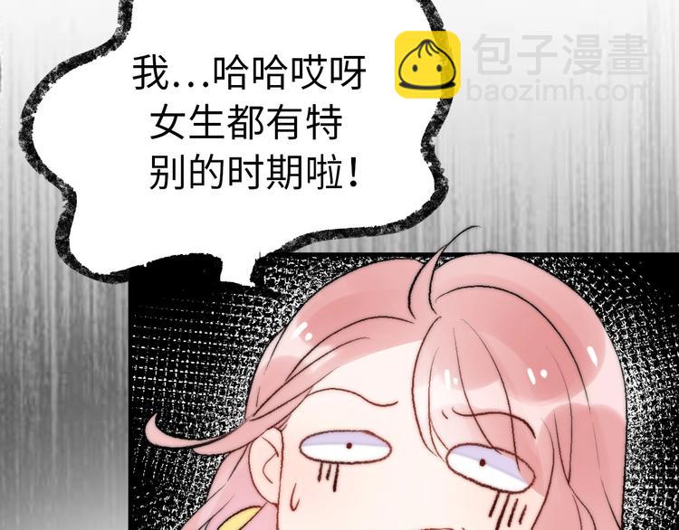 第26话 相亲遇到前任(1/3)-第72话