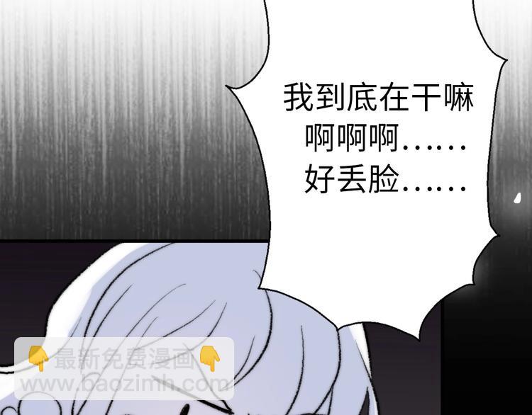 第26话 相亲遇到前任(1/3)-第72话