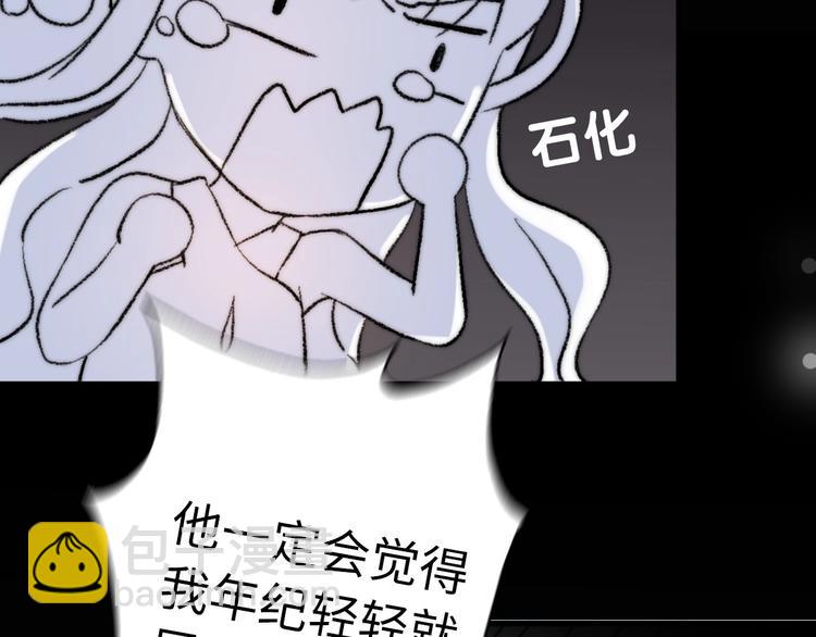 第26话 相亲遇到前任(1/3)-第72话