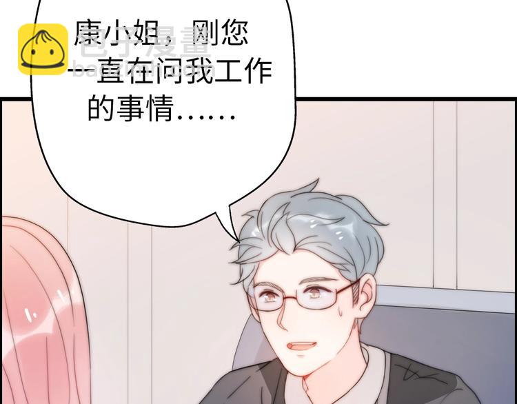 第26话 相亲遇到前任(1/3)-第72话