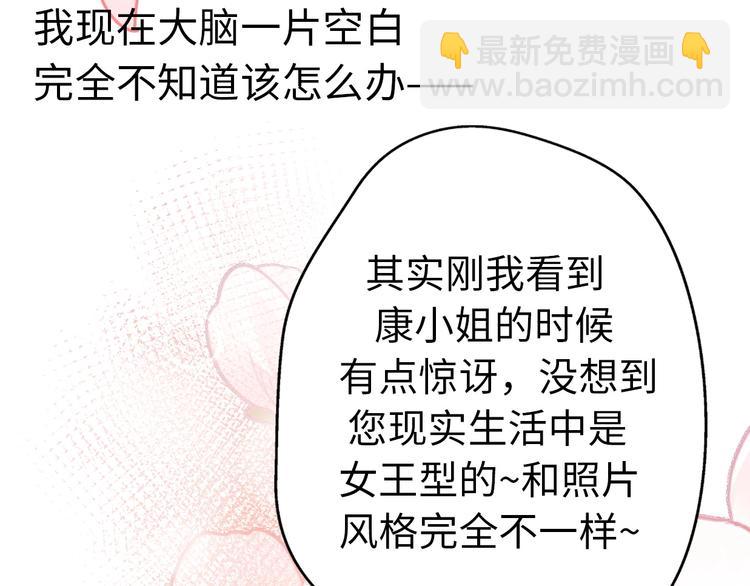 第26话 相亲遇到前任(1/3)-第72话