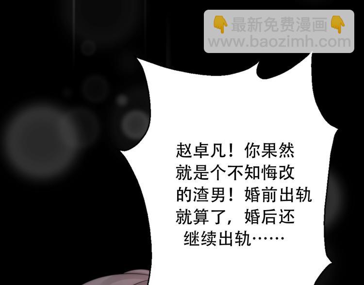 第28话 婚礼上的前任(1/5)-第74话