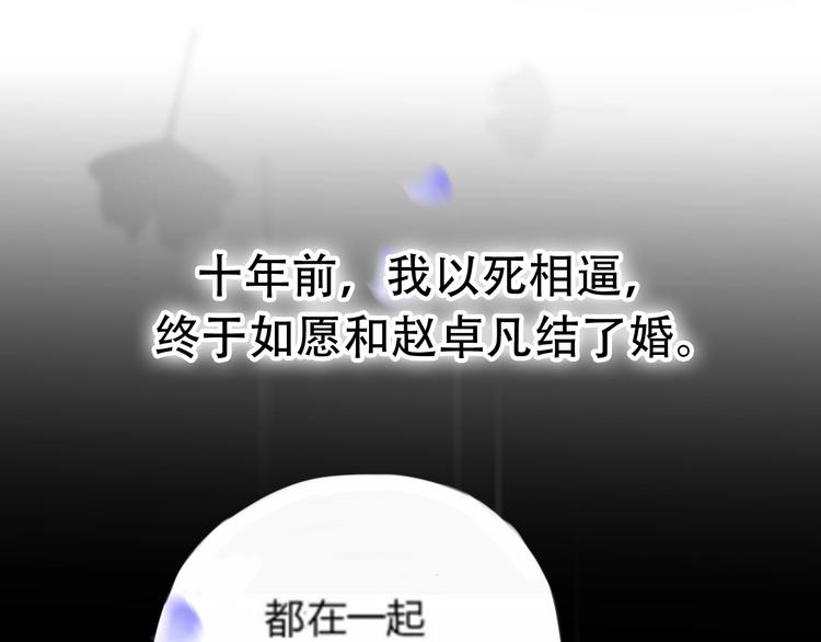 第28话 婚礼上的前任(1/5)-第74话