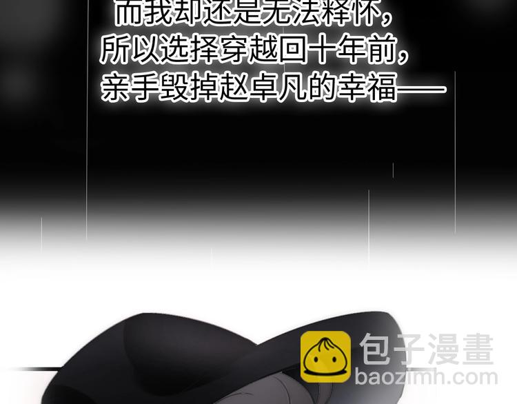 第28话 婚礼上的前任(1/5)-第74话