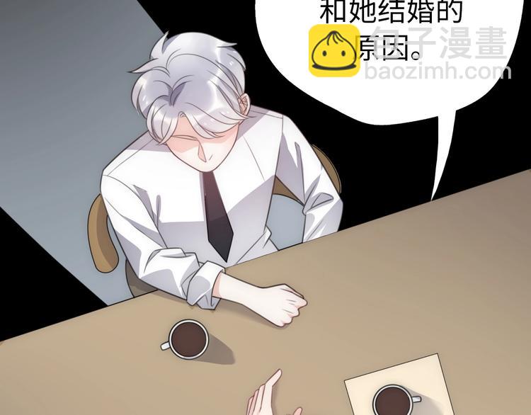 第30话  我们离婚吧(1/4)-第76话