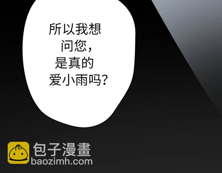 第30话  我们离婚吧(1/4)-第76话