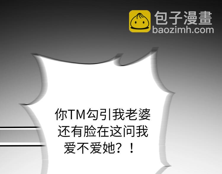 第30话  我们离婚吧(1/4)-第76话