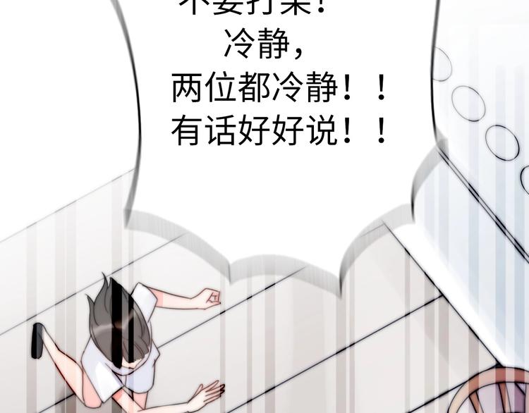 第30话  我们离婚吧(1/4)-第76话