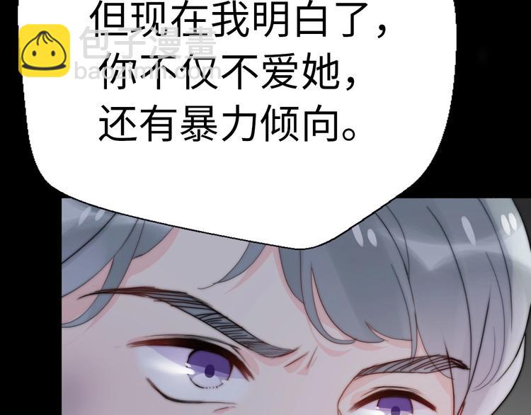 第30话  我们离婚吧(1/4)-第76话