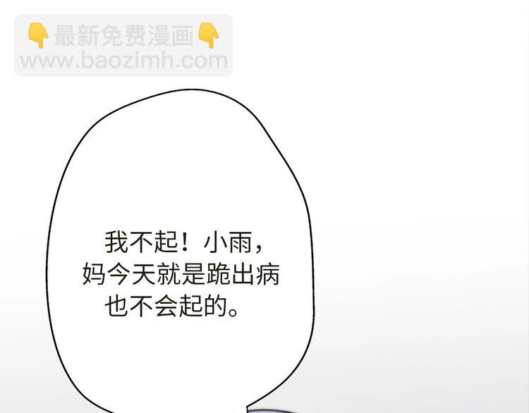 第32话  乞求(1/4)-第78话