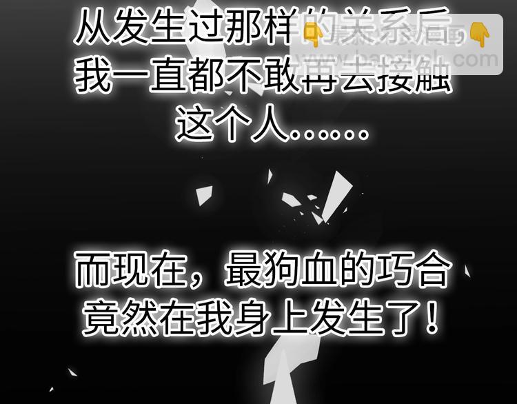 前任战争3-好女孩 - 第34话 原来是误会(1/5) - 7