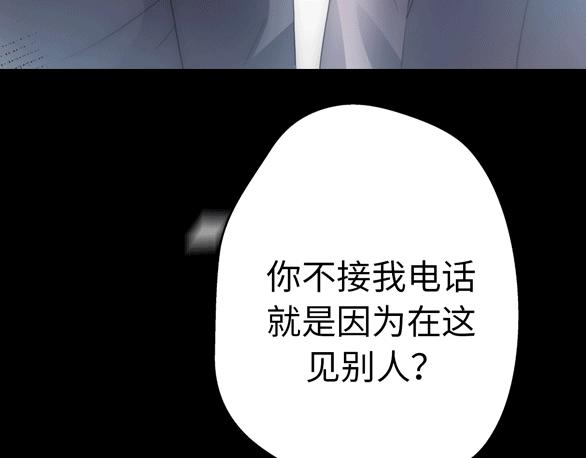 前任戰爭3-好女孩 - 第36話 浪子回頭？(4/4) - 4