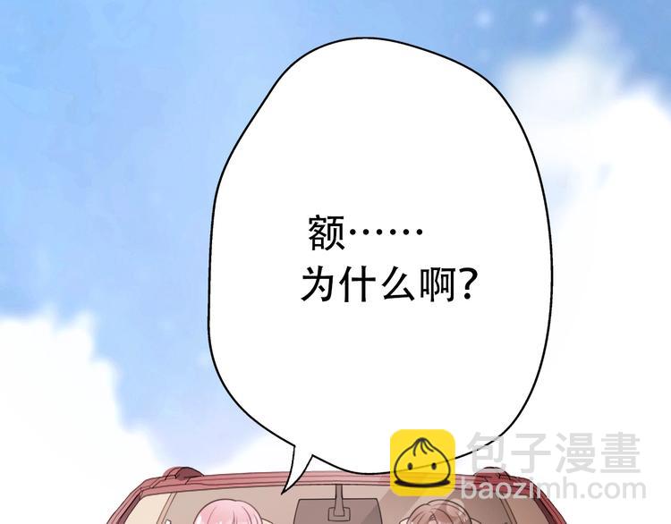 前任戰爭3-好女孩 - 第36話 浪子回頭？(1/4) - 1