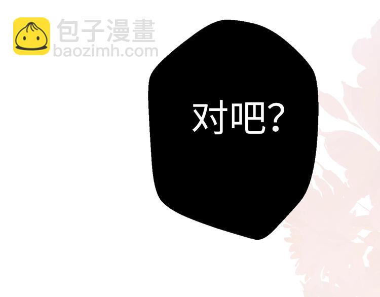 前任战争3-好女孩 - 第36话 浪子回头？(1/4) - 7