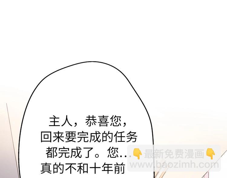 完结篇 后会有期(1/6)-第90话