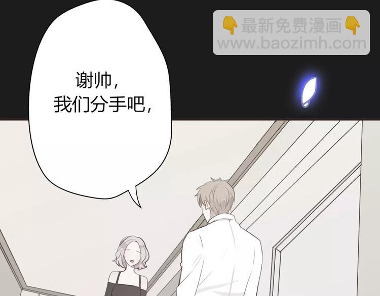 番外 游戏----失恋的解药(1/3)-第10话