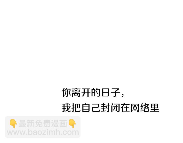 番外 游戏----失恋的解药(1/3)-第10话