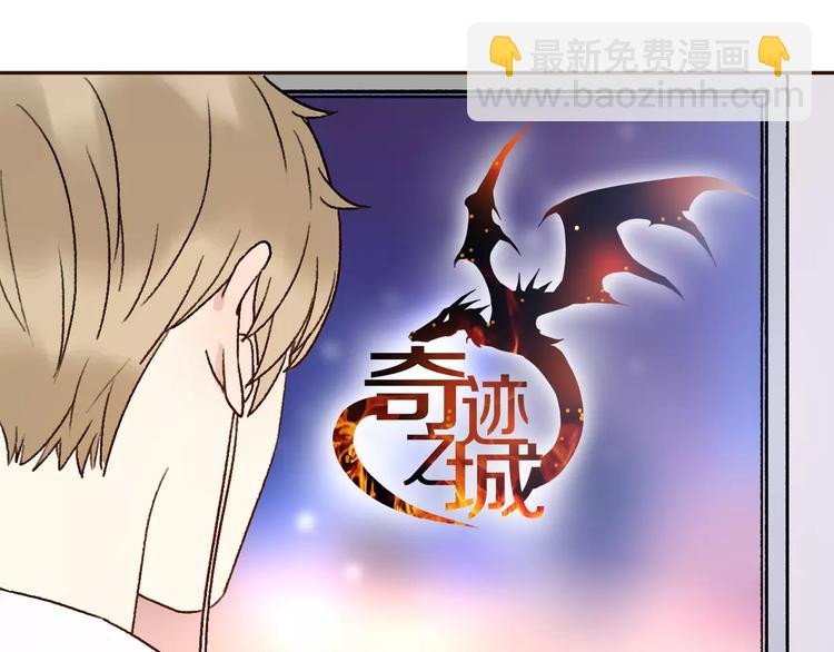 番外 游戏----失恋的解药(1/3)-第10话