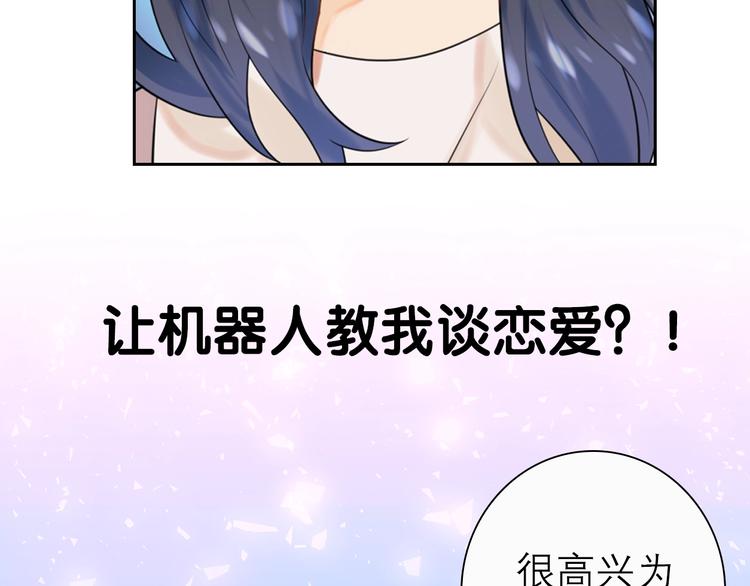 前任战争3-好女孩 - 序章 AI恋爱导师(1/2) - 4