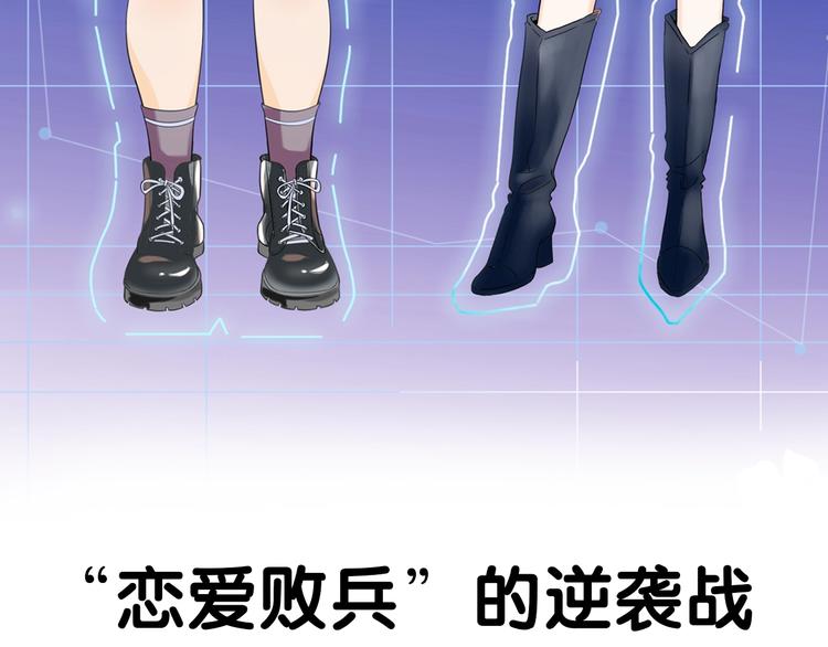 序章 AI恋爱导师(1/2)-第92话