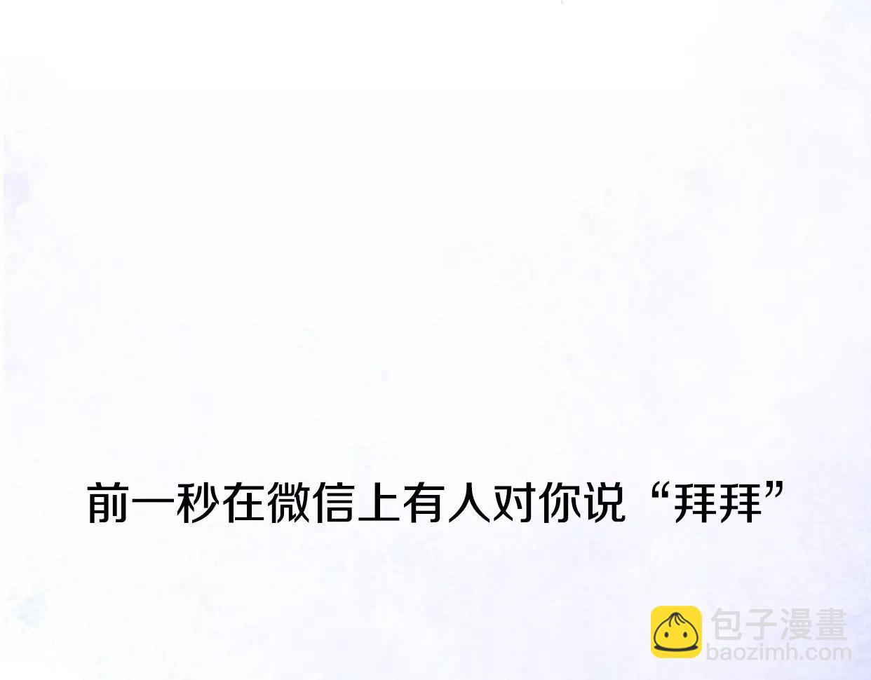 前任戰爭4-只是曖昧 - 第1話 神秘電話(1/8) - 7