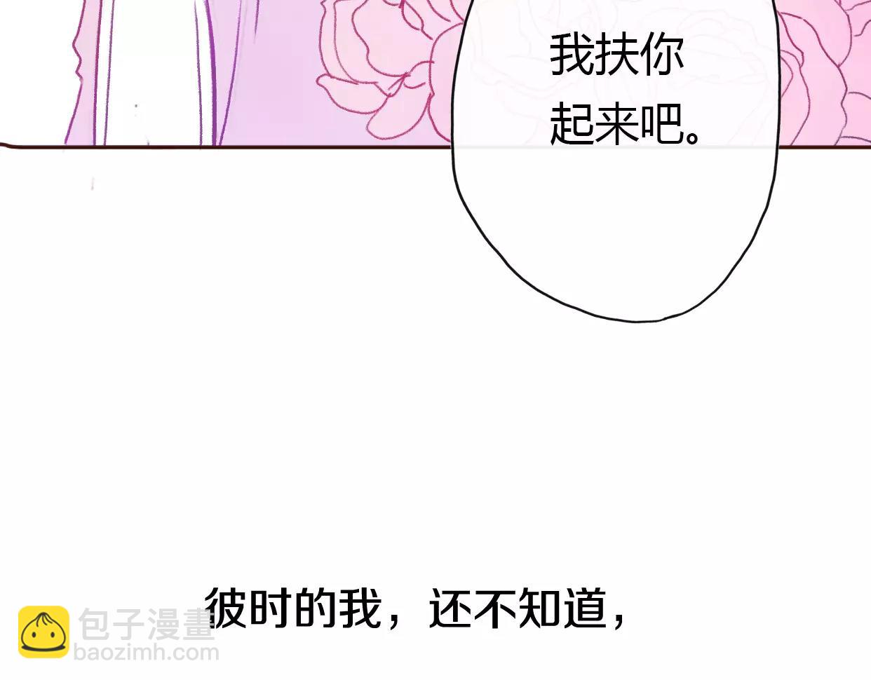 前任戰爭4-只是曖昧 - 第1話 神秘電話(2/8) - 4