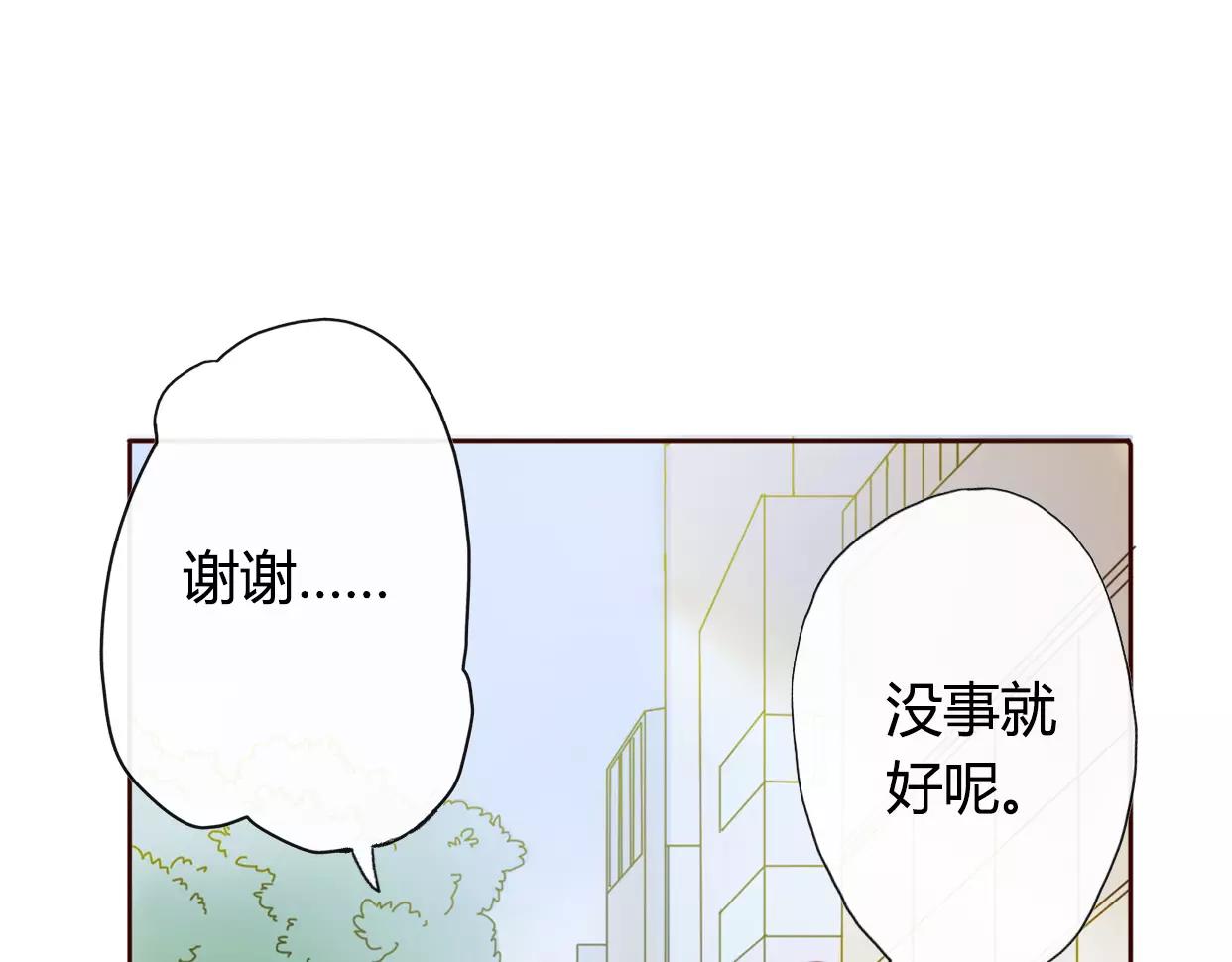 前任戰爭4-只是曖昧 - 第1話 神秘電話(2/8) - 5