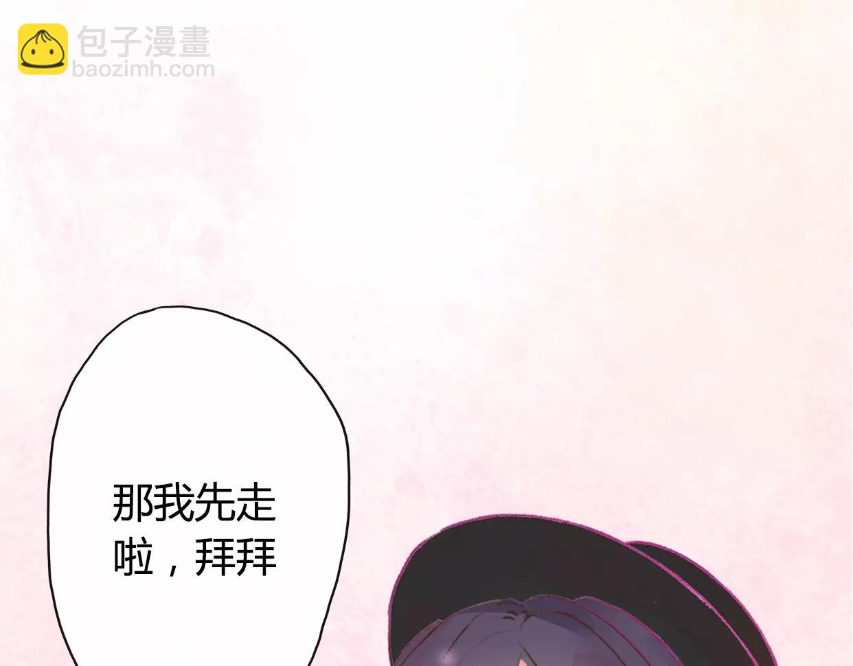前任戰爭4-只是曖昧 - 第1話 神秘電話(2/8) - 8