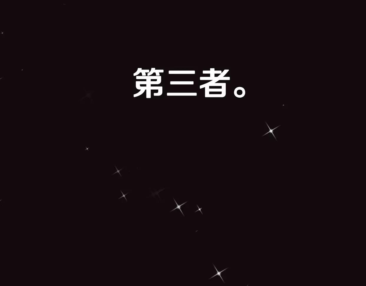 前任戰爭4-只是曖昧 - 第1話 神秘電話(2/8) - 3