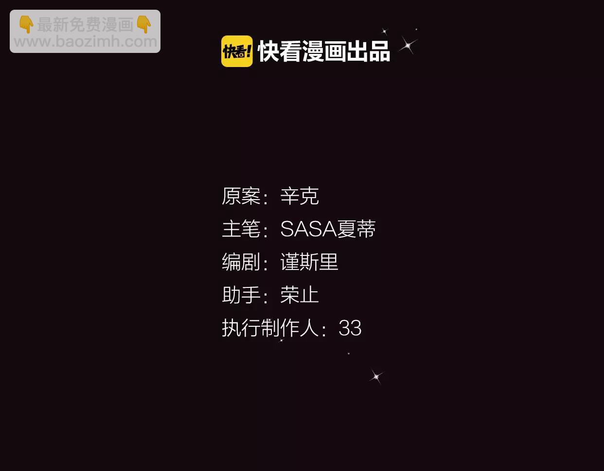 前任戰爭4-只是曖昧 - 第1話 神秘電話(2/8) - 6