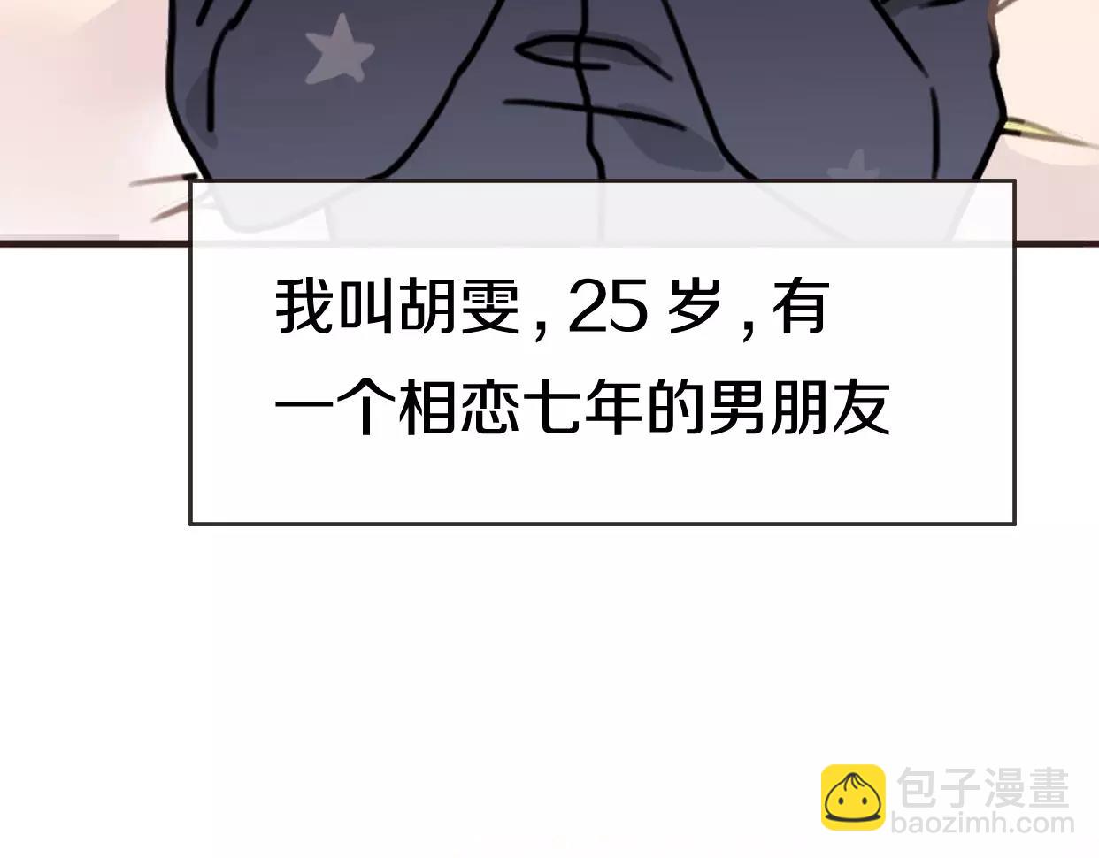 前任戰爭4-只是曖昧 - 第1話 神秘電話(2/8) - 4