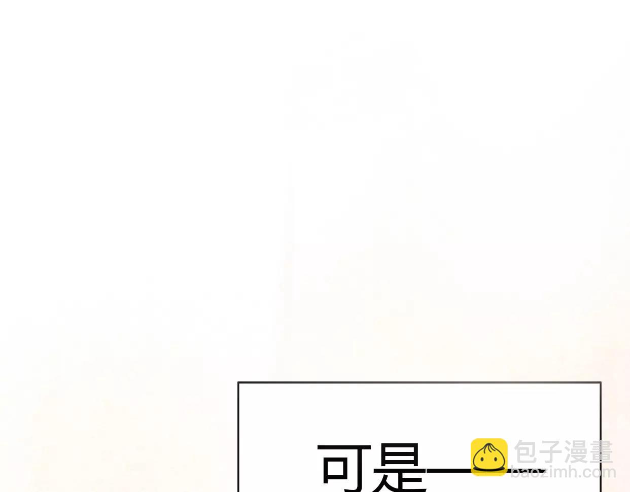 前任戰爭4-只是曖昧 - 第1話 神秘電話(2/8) - 7