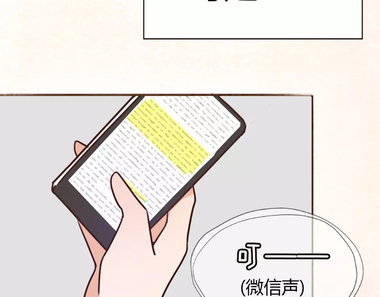 前任戰爭4-只是曖昧 - 第1話 神秘電話(2/8) - 8