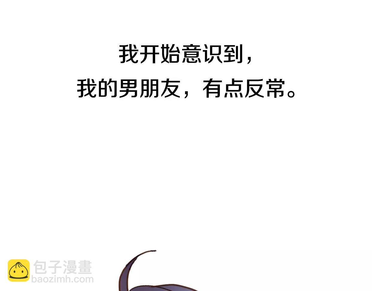 前任戰爭4-只是曖昧 - 第1話 神秘電話(2/8) - 2