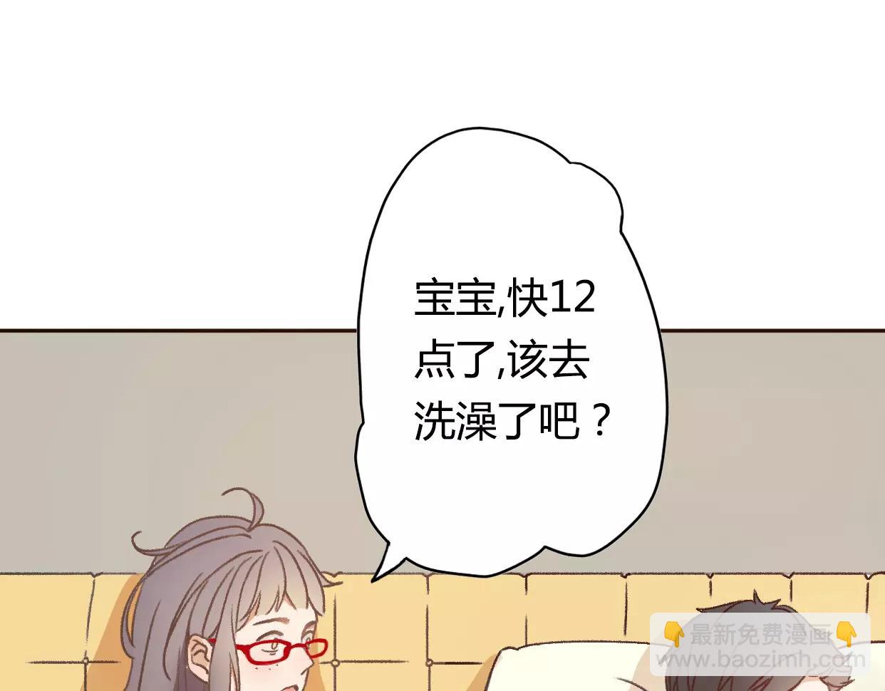 前任戰爭4-只是曖昧 - 第1話 神秘電話(2/8) - 5