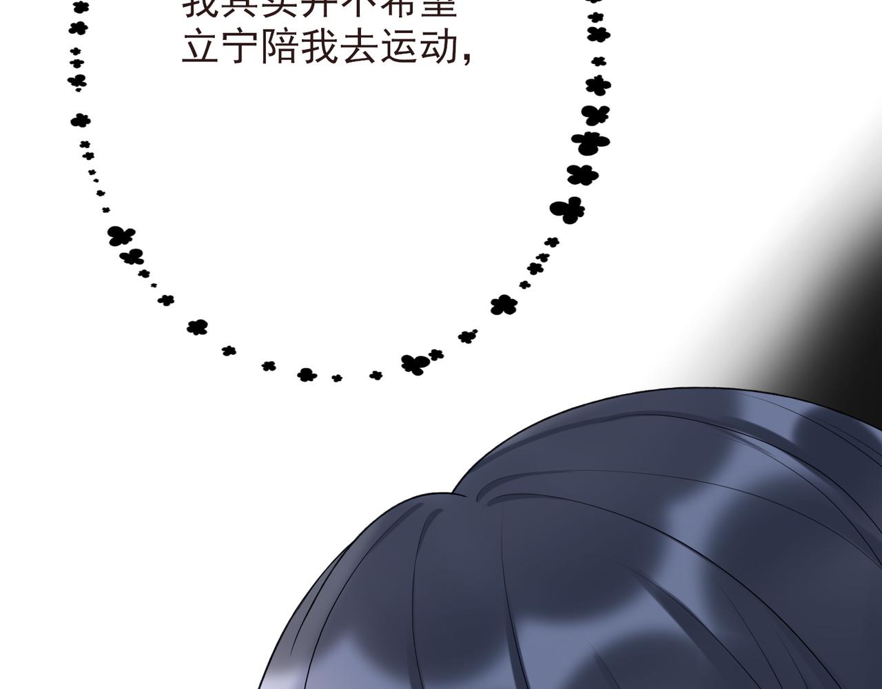 第12话  将就，不将就(1/3)-第104话