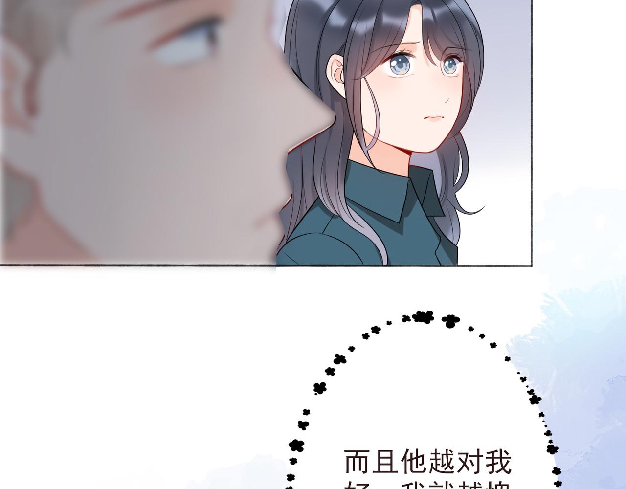 第12话  将就，不将就(1/3)-第104话