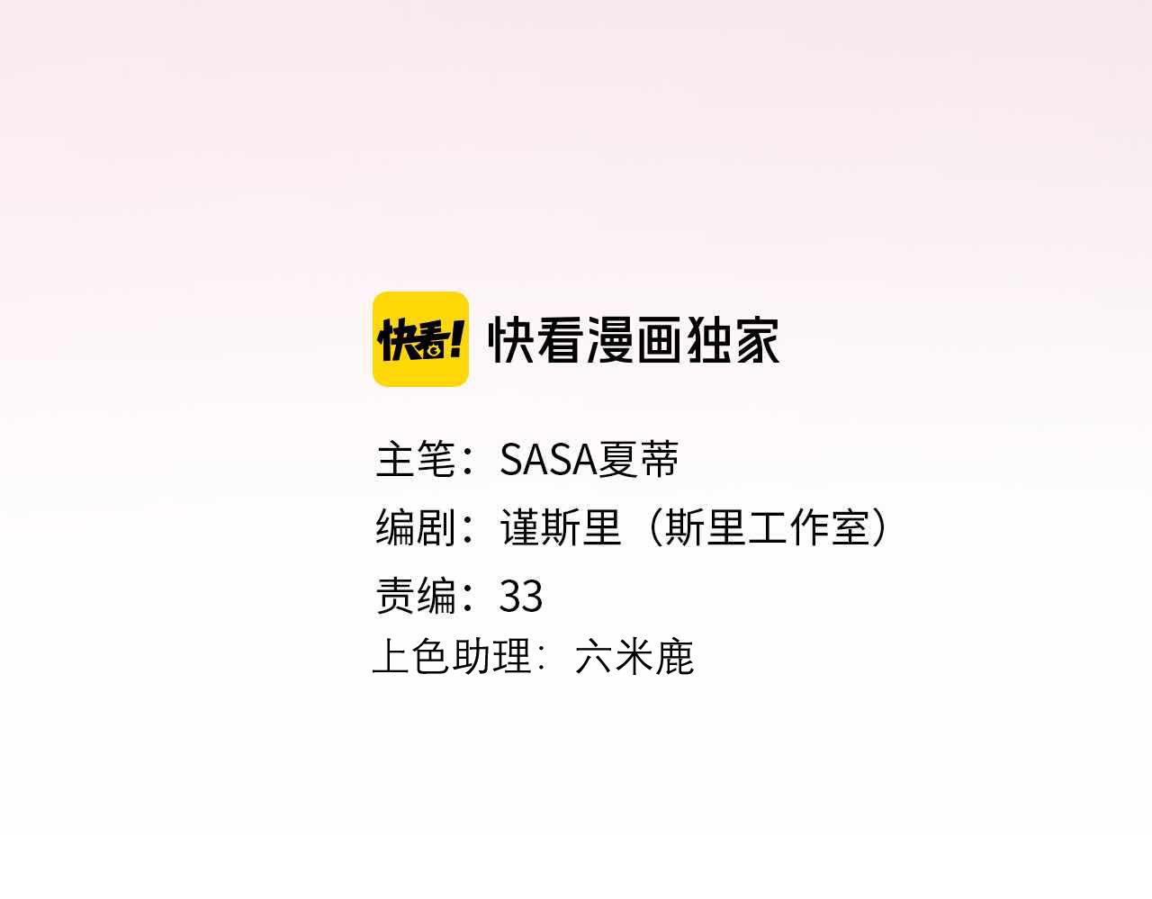 第12话  将就，不将就(1/3)-第104话