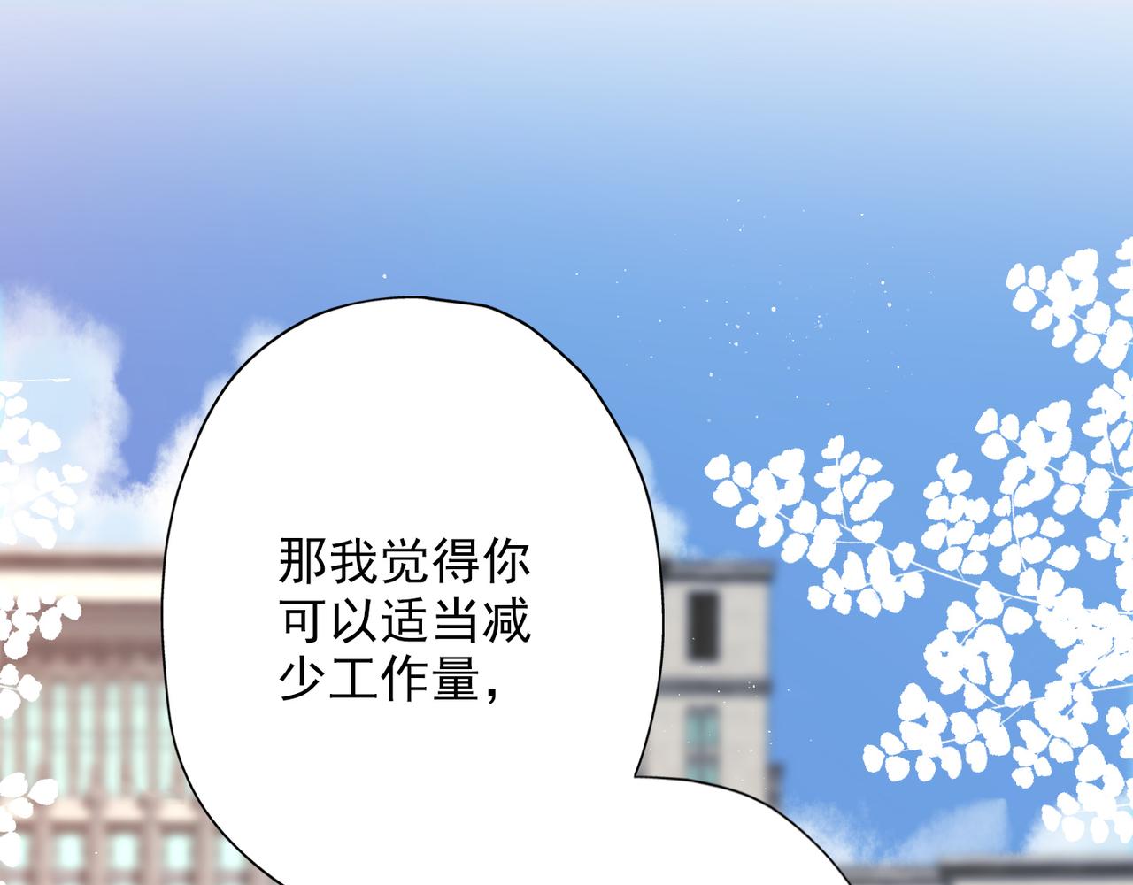 第12话  将就，不将就(1/3)-第104话