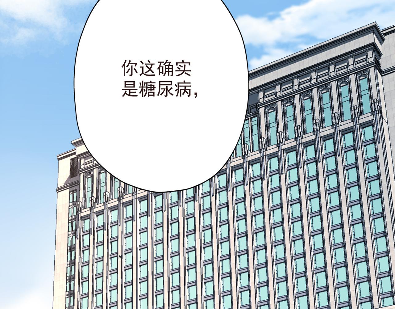 第12话  将就，不将就(1/3)-第104话