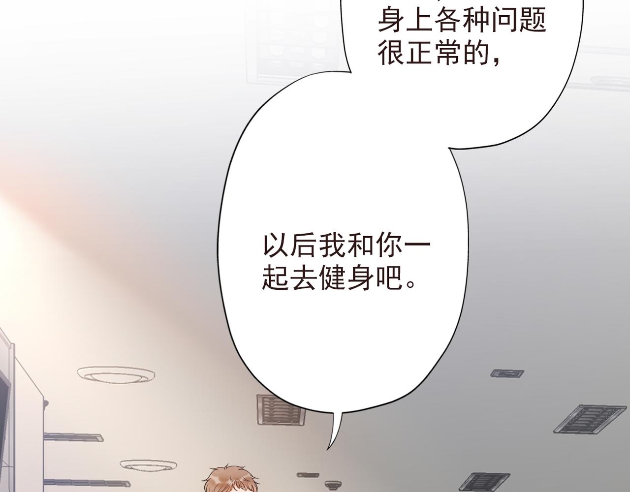 第12话  将就，不将就(1/3)-第104话