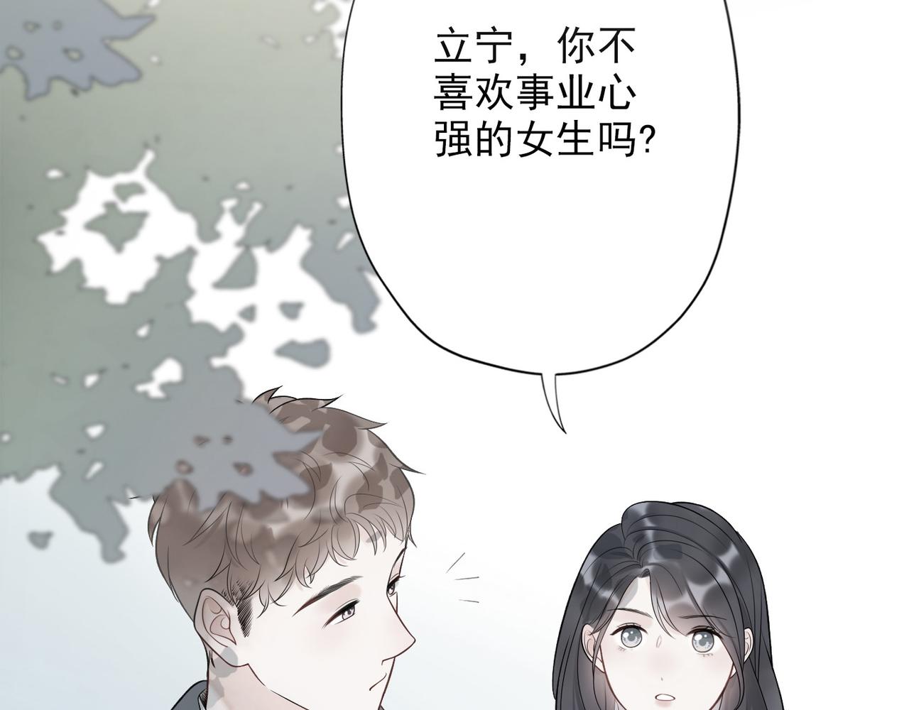 第14话 误会(1/4)-第106话