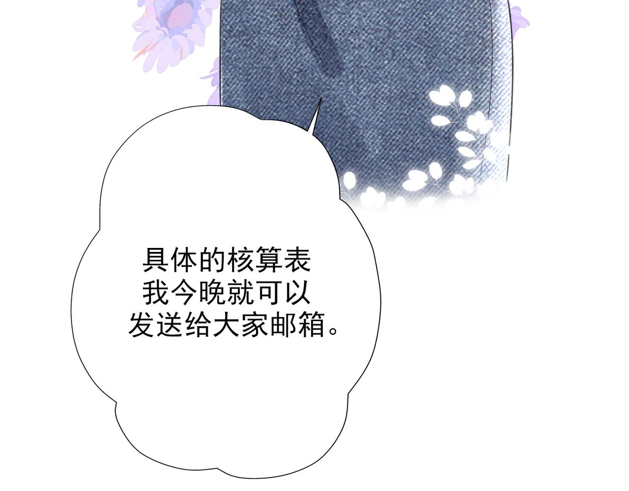 第14话 误会(1/4)-第106话