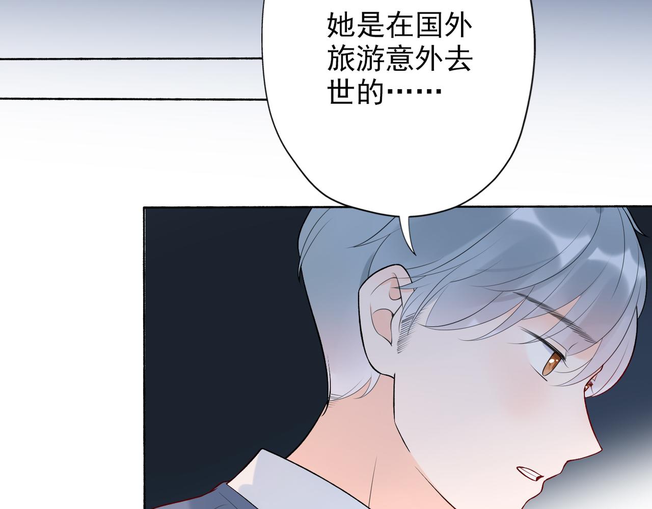 第16话  绯闻(1/5)-第108话