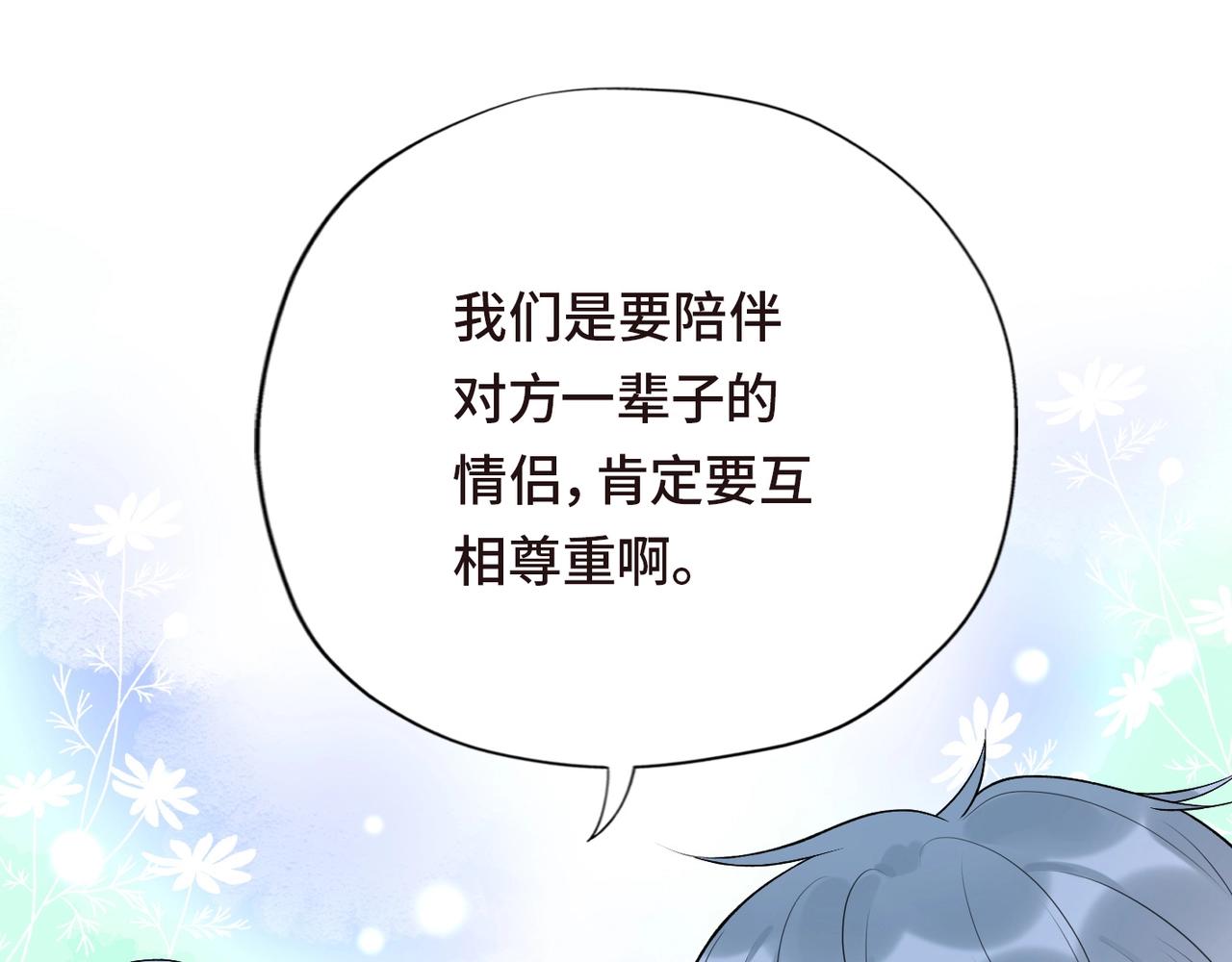 第16话  绯闻(1/5)-第108话