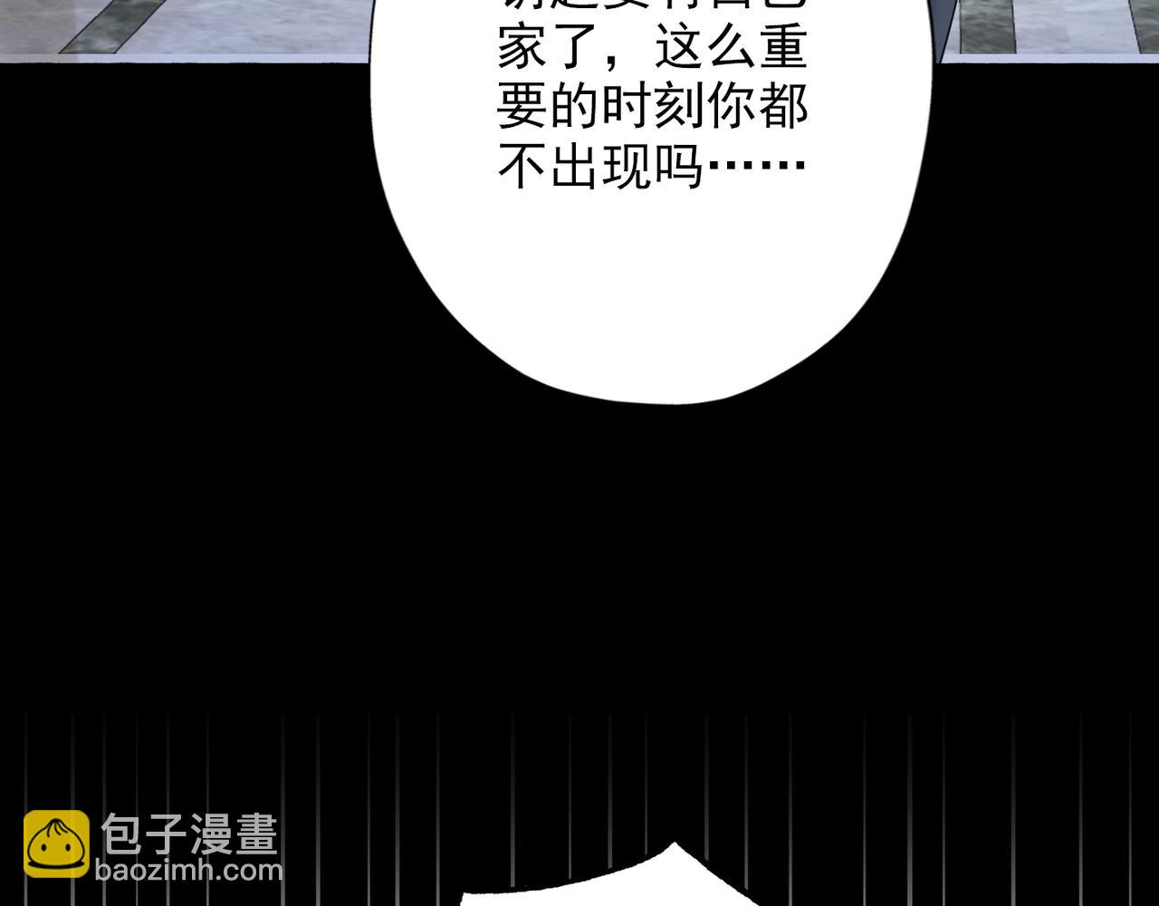 第18话 信任危机(1/4)-第110话