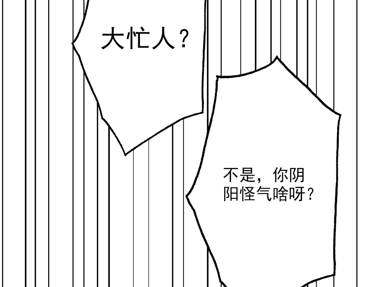 第18话 信任危机(1/4)-第110话