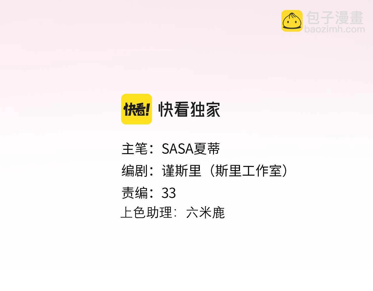 第18话 信任危机(1/4)-第110话