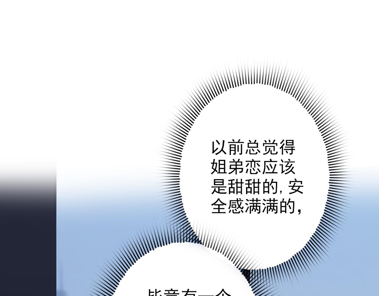 第18话 信任危机(1/4)-第110话