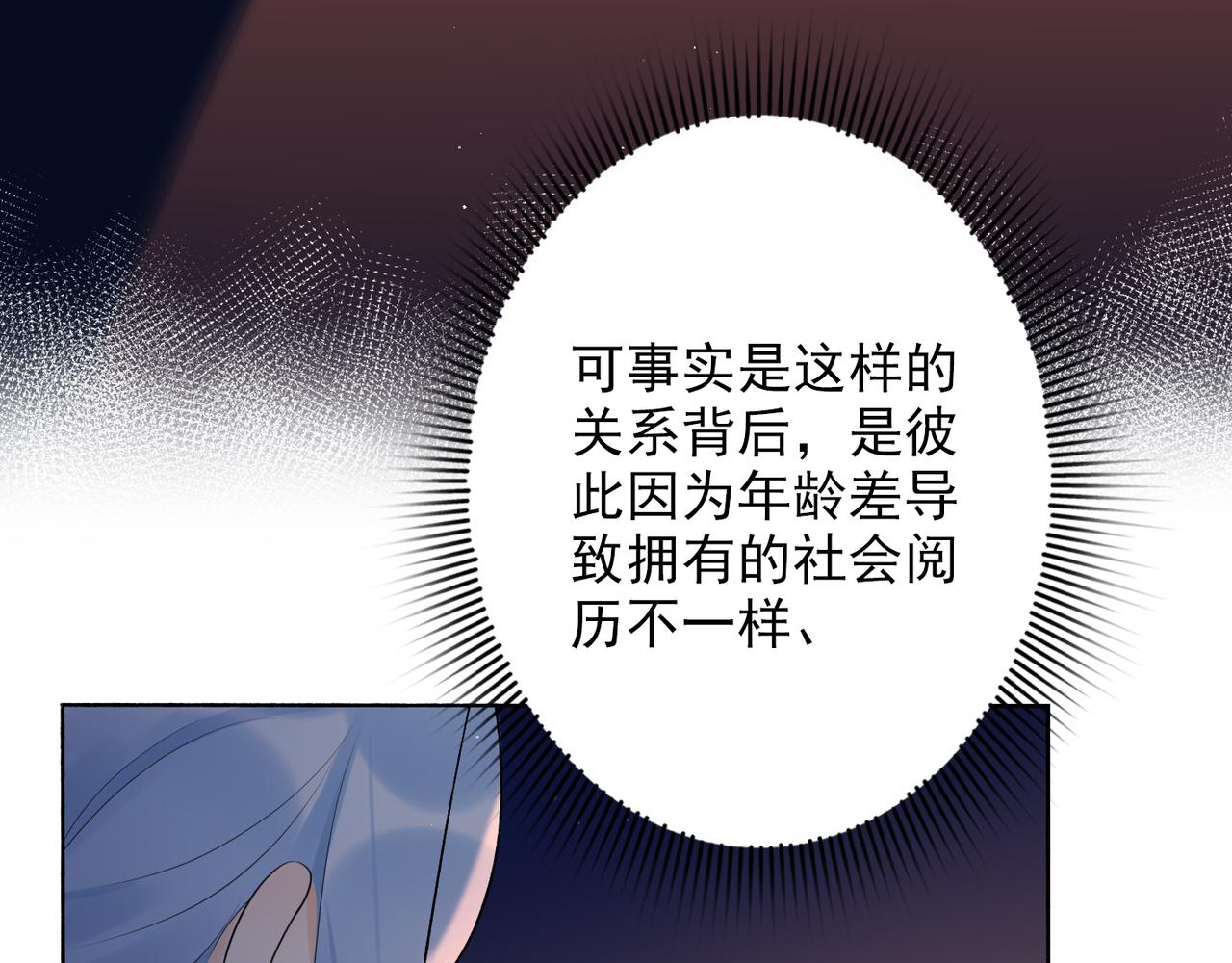 第18话 信任危机(1/4)-第110话